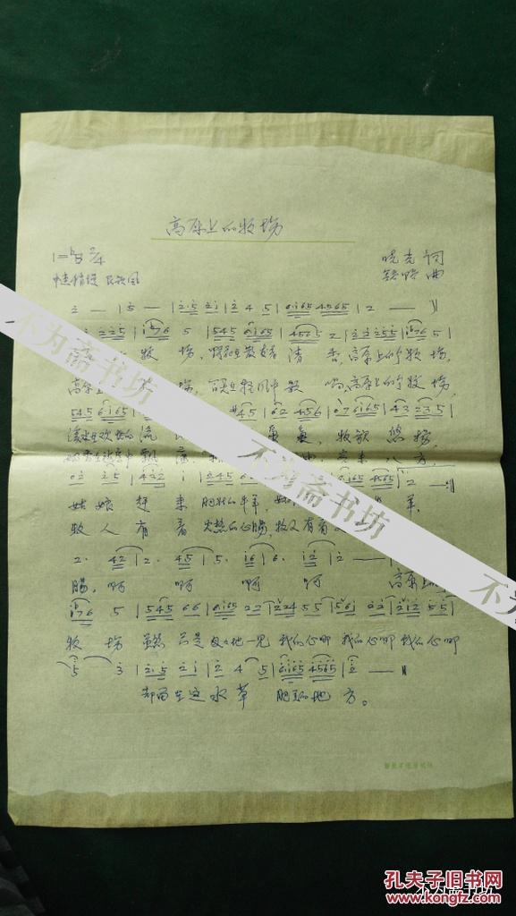成语源什么歌_成语故事简笔画(2)
