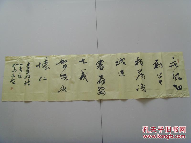 杨文斌如斋书法李世明诗一首赐萧瑀疾风知劲草板荡识诚臣勇夫安识义
