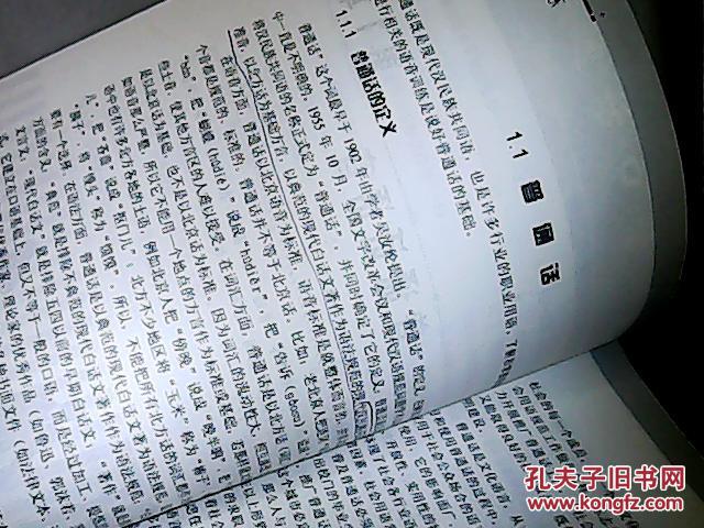 【图】普通话口语训练_价格:10.00