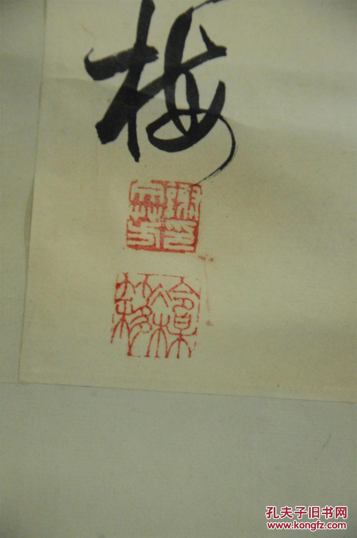 谢冷梅书法