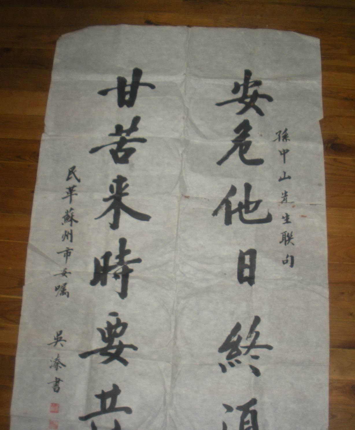 苏州著名书法家吴溱(图2)