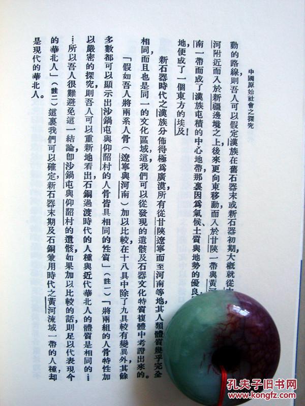 【图】【近代名家散佚学术著作丛刊·政治与法