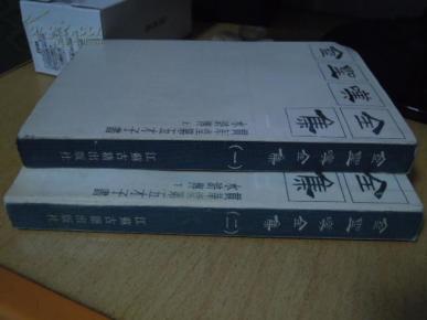 金圣叹全集一二·贯华堂第五才子书水浒传(全