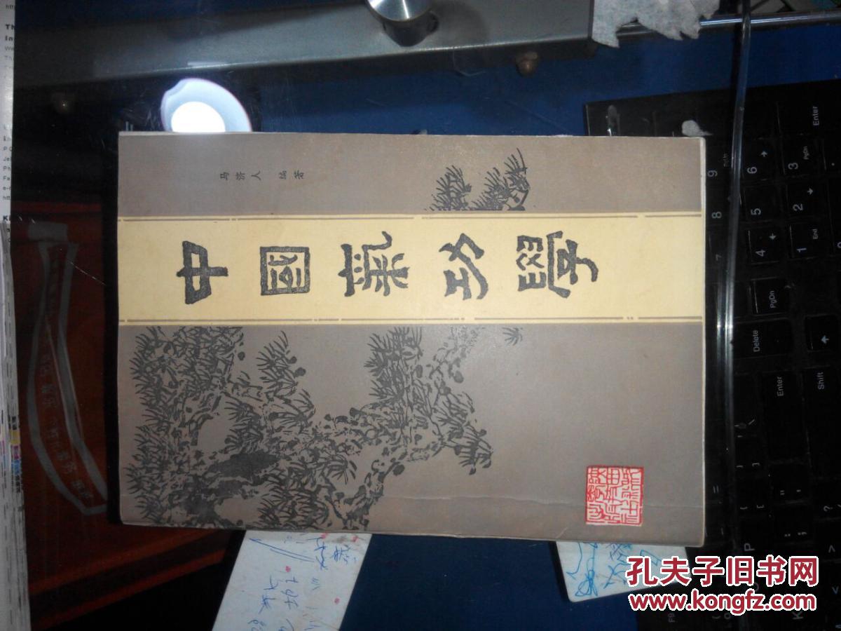 【图】中国气功学_价格:5.00