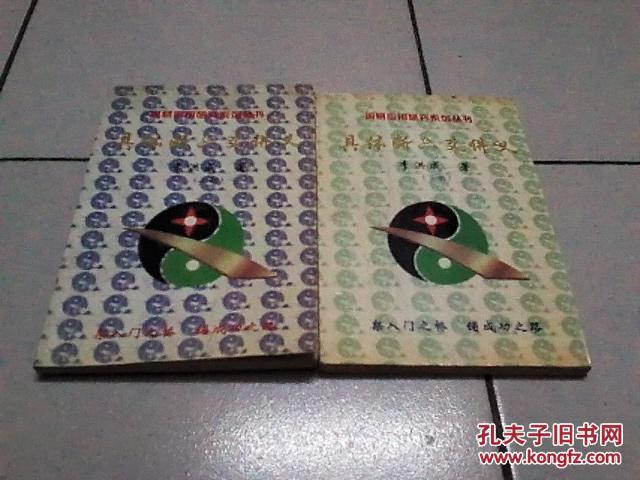 【图】具体断六爻讲义.上下册全_价格:70.00_