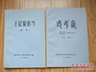吕剧歌曲谱大全_山东吕剧大全经典曲谱(3)