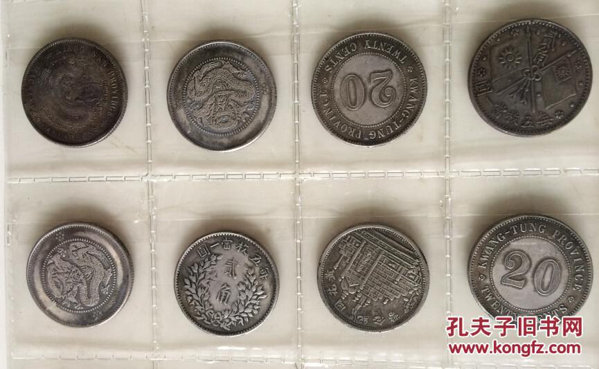 20枚民国小银毫 小币 银元