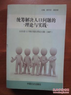 人口与计划生育理论_人口与计划生育手抄报(3)
