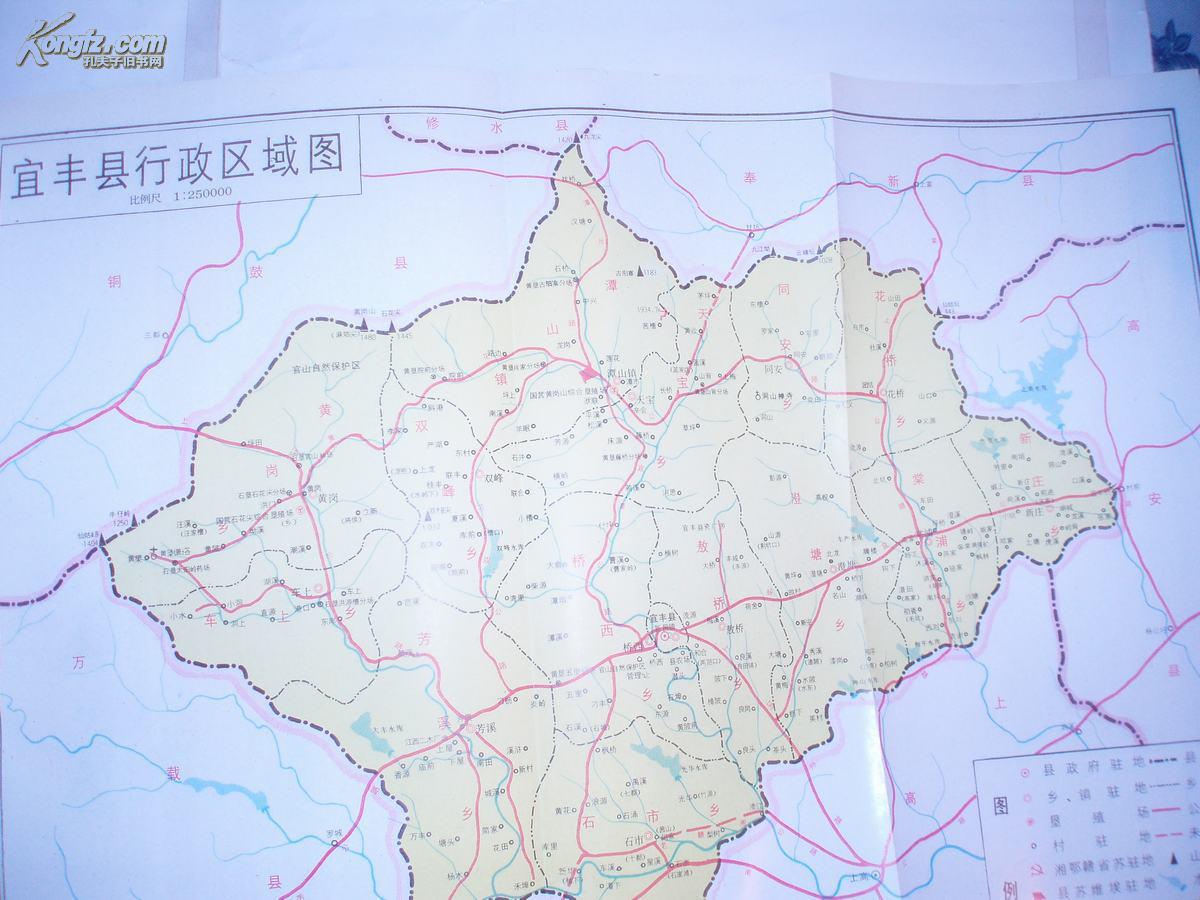 宜丰县文化艺术志江西省16开精装护封1992年1版1印