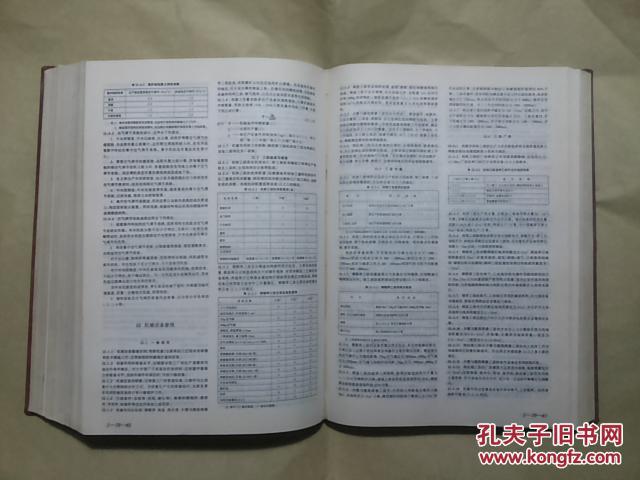 【图】现行建筑设计规范大全(修订缩印本).精装