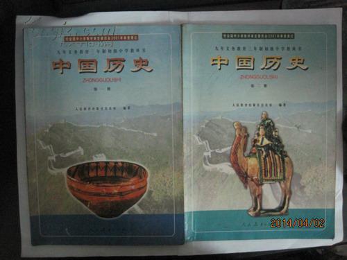 九年义务教育三年制初级中学教科书:中国历史(2001,一