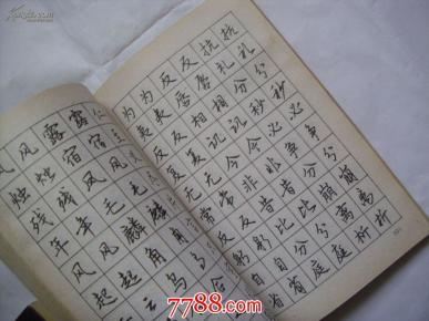 薄技什么什么成语_成语故事简笔画