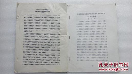 人口迁徒拼音_人口普查