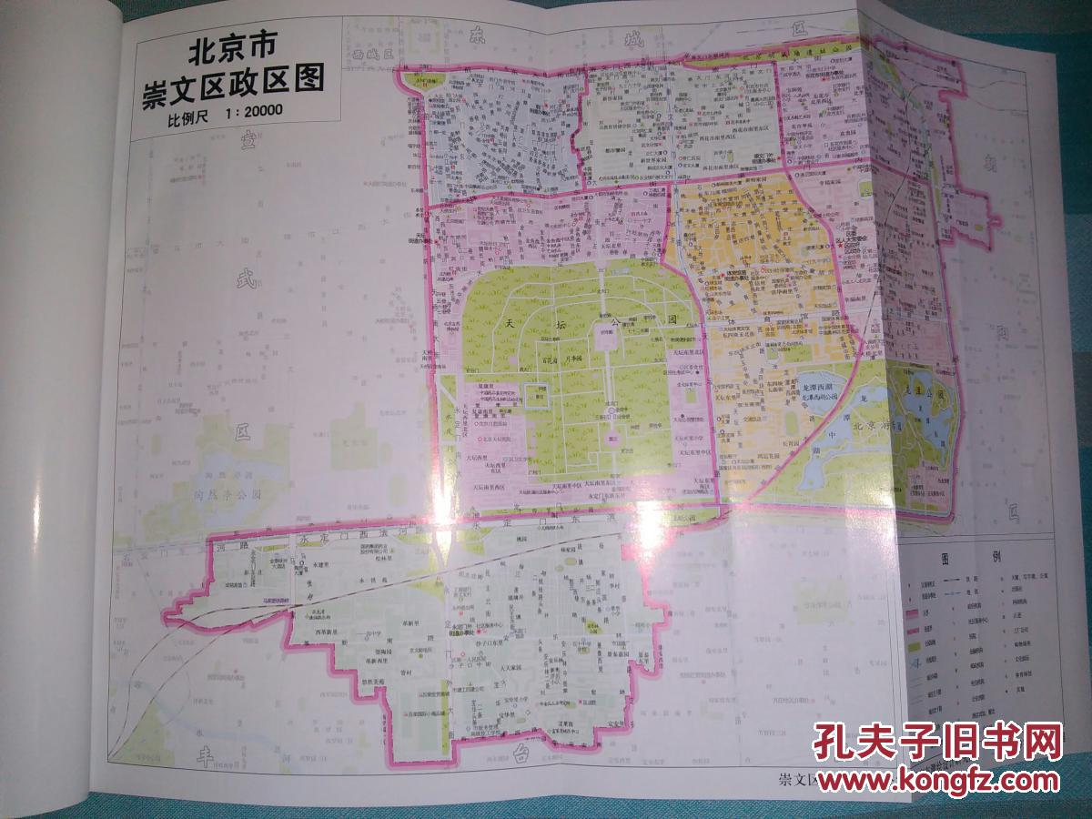 【北京市崇文区军事志】有书衣…硬精装…有地图插图