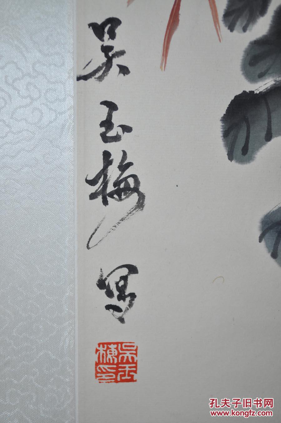 海上著名女画家【吴玉梅】瓶花图 立轴