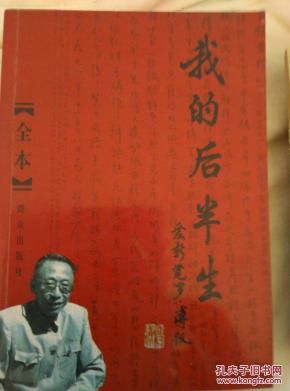 我的后半生电视剧演员_我的后半生