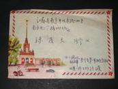 1956年销军邮戳美术实寄封一枚