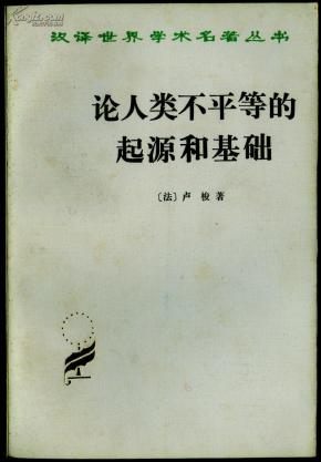 不平等的三角关系漫画_收入不平等的来源