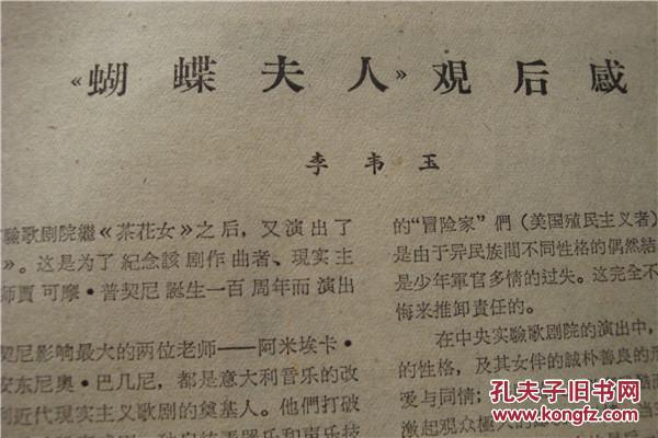 梅兰芳天女散花曲谱_梅兰芳天女散花