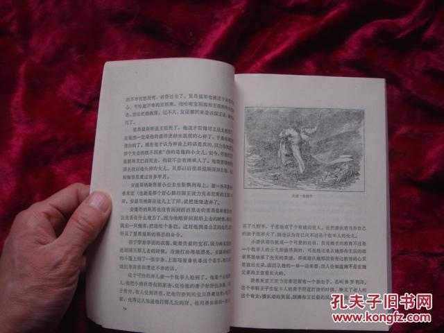 【图】莎士比亚戏剧故事集_价格:4.00