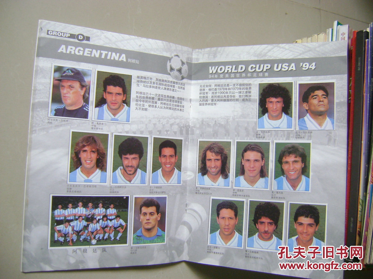 【图】94美国世界杯足球赛招贴收集册(招贴集