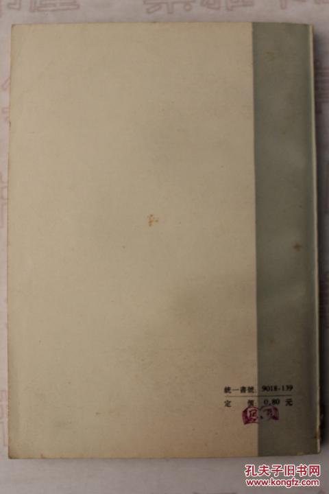 【图】1983年 中华书局 《中国字典史略》_价