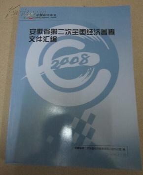 第二次普查各省gdp_各省gdp地图(3)
