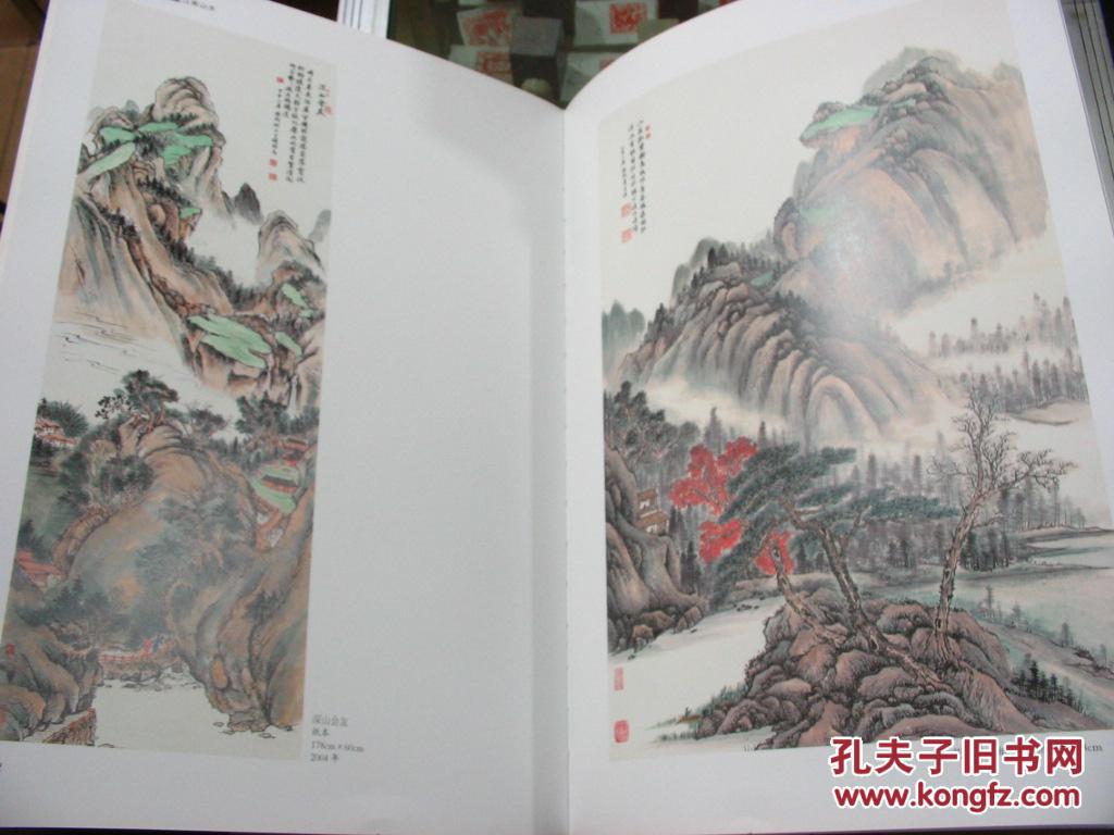 虞振新画集精装8开