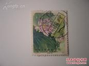 T54(4-2)荷花信销邮票一枚