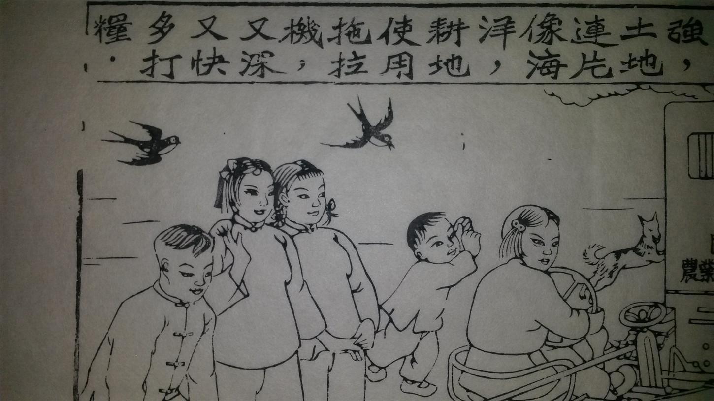画店80年代存样线稿*木刻木版年画版画*新中国题材拖拉机耕地*