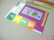 上海集邮 1992年第5期