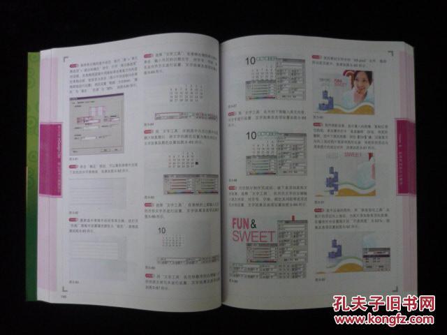 【图】重点突围:InDesign CS4核心技术与版面