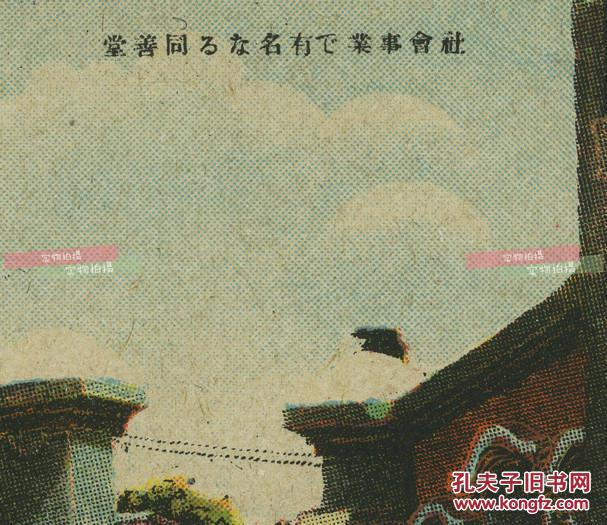 民国东北满洲奉天沈阳同善堂慈善院医院