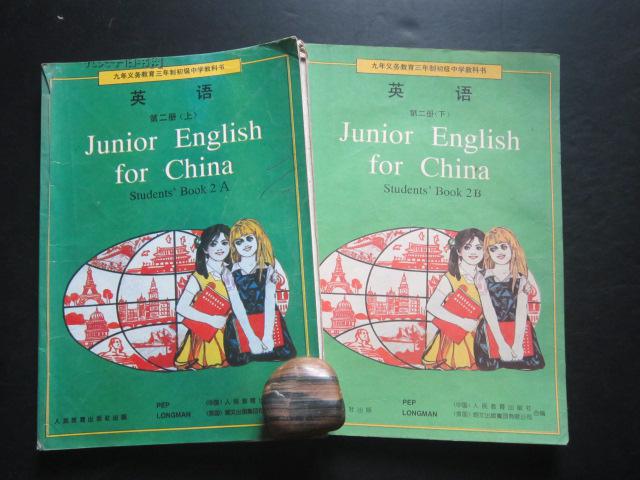 90年代老课本:《老版初中英语课本第二册上下》人教版