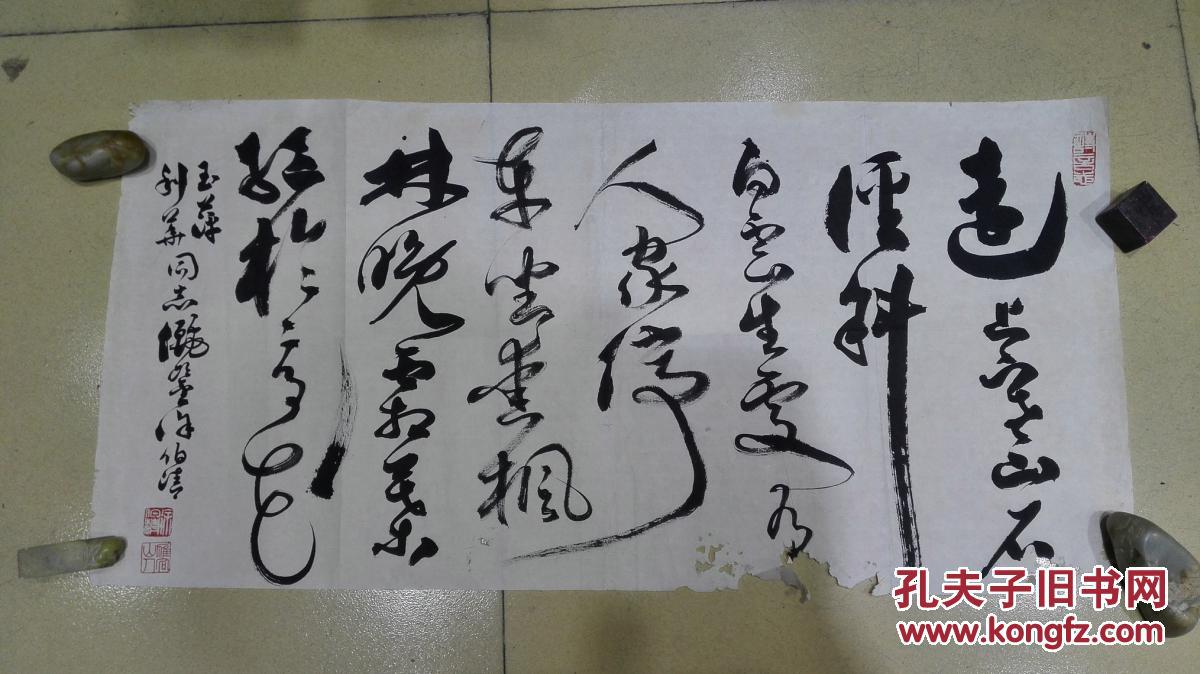 书画名家 徐伯清先生《草书诗词》 横幅 保真迹