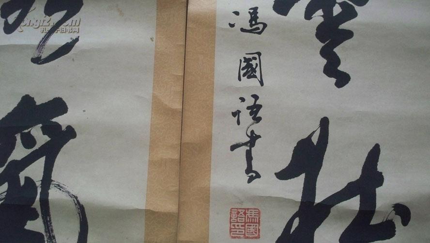"云南第一笔"省文史馆馆员冯国语五言对联书法