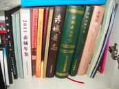 赤城县志 （老版书自然旧，1992年一版一印，不是09年翻印版）