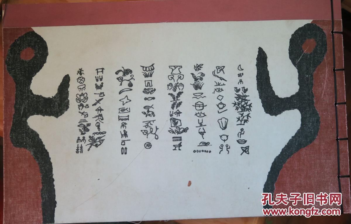 8开布质线装本:《中国富宁壮族坡芽歌书》【壮汉对照,印装非常精美,本