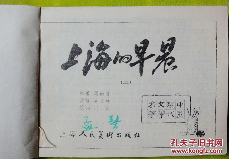 人口混杂遗失东西翻译现代文_翻译张京图片(3)