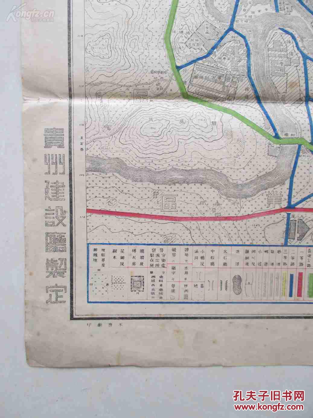 地图7:民国19印《贵阳市道路系统图》政治活动家,知名人士谌志笃赠