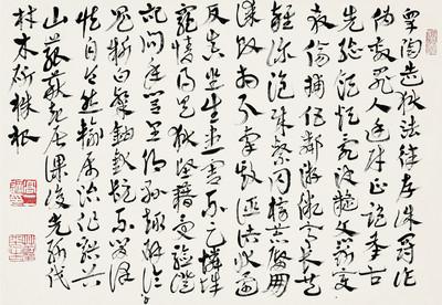 现代宣纸精印 高二适 章草 40x27厘米 书法碑帖类