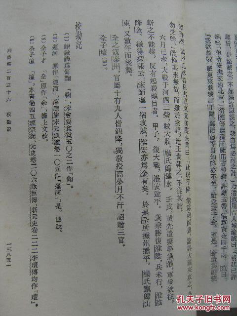 九个三九个五是什么成语_魂啥不舍是什么成语(2)