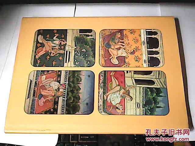 the kamasutra of vatsyayana 印度金瓶梅【16开精装