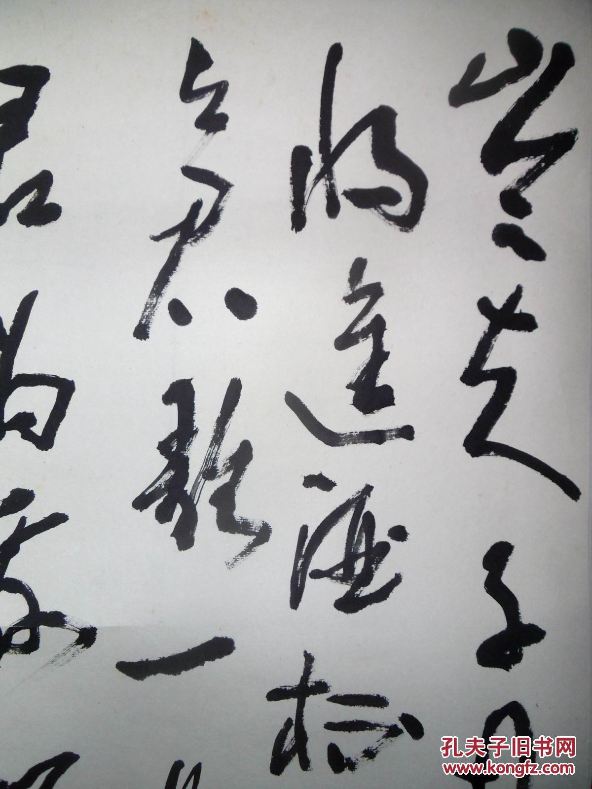 手书真迹书法:高健草书李白诗 镜心
