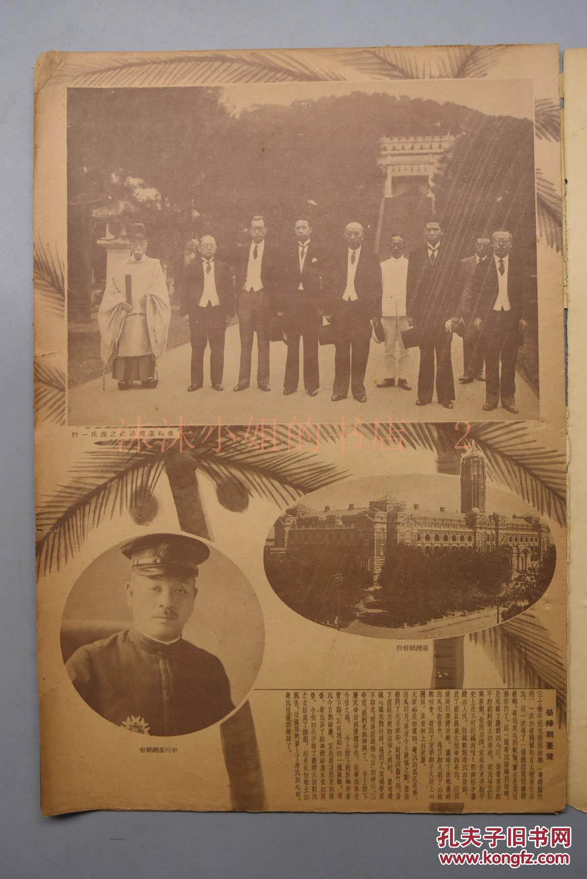 上海国际集团董事长