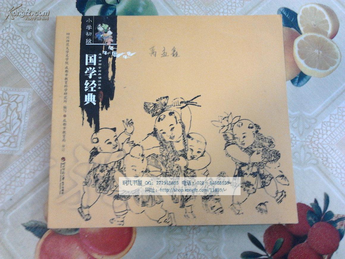成都市零件无盘诵读经典多张初段(国学)小学读本图绘制在一张装配图上 成都市零件无盘诵读经典多张初段(国学)小学读本图绘制在一张装配图上