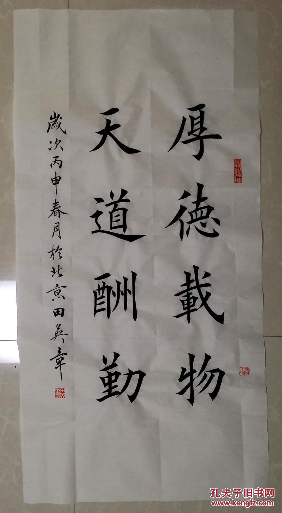 田英章,田蕴章 书法作品 六幅合售