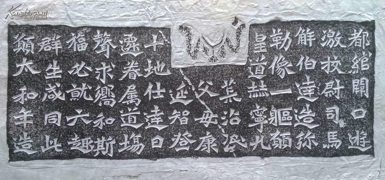 龙门二十品指龙门石窟中北魏时期的二十方造像题记,是魏碑书法的代表.