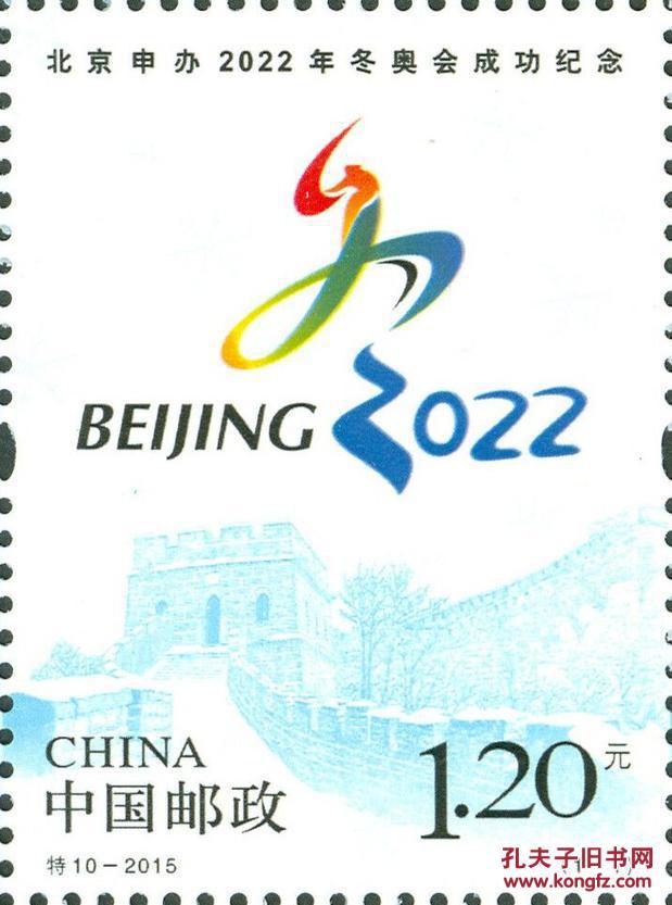 2022年北京冬奥会申办宣传资料图册