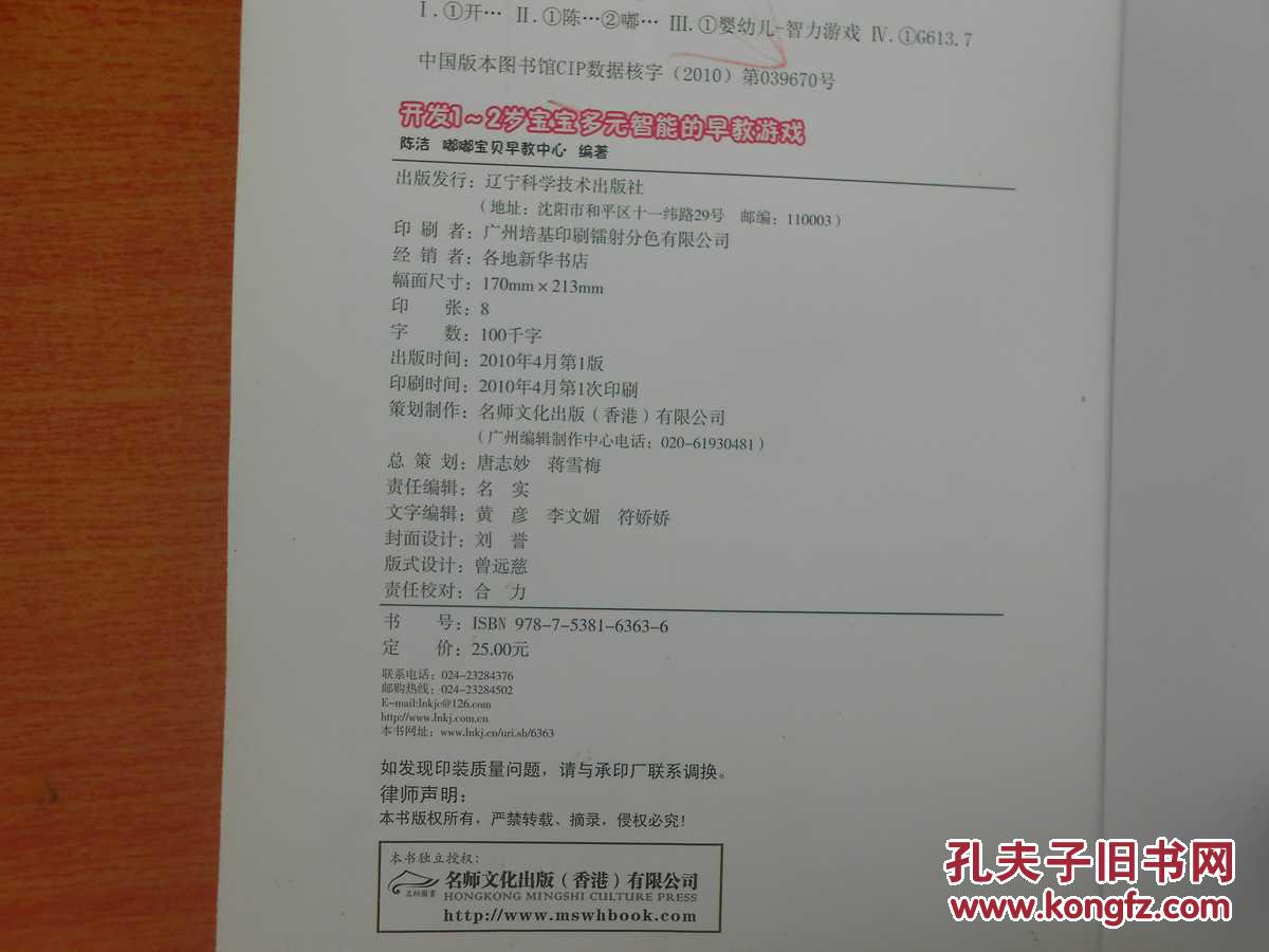 【图】开发1-2岁宝宝多元智能的早教游戏_价格